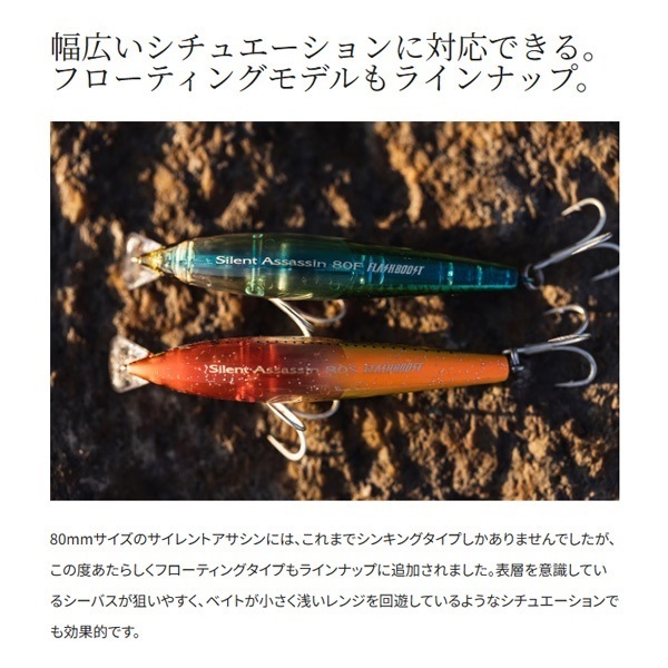 EXSENCE サイレントアサシン 80S フラッシュブースト | イシグロ公式