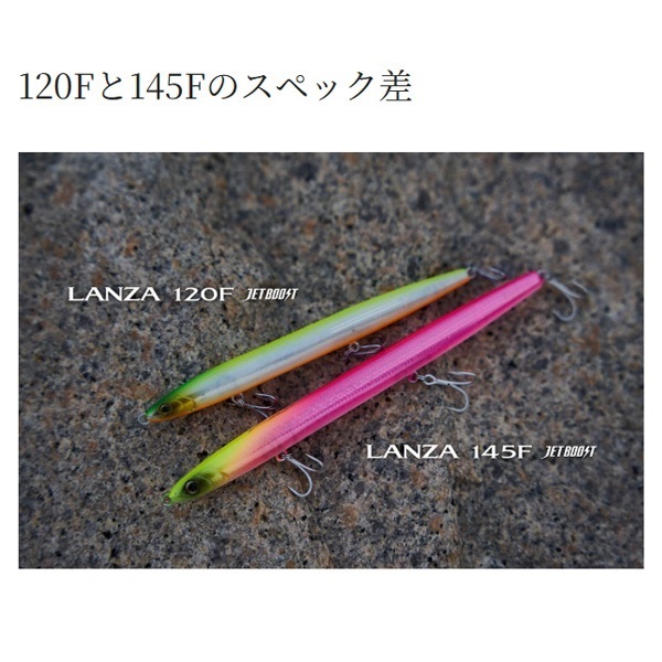 エクスセンス ランザ 120F ジェットブースト | イシグロ公式オンライン