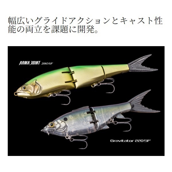 グラヴィテーター 220SF FB | イシグロ公式オンラインショップ