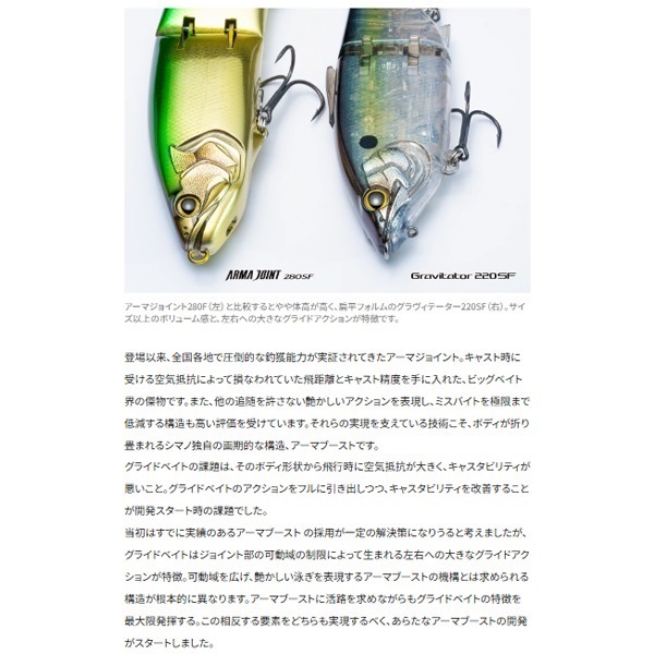 シマノ　グラヴィテーター 220SF　Nチャートバック 新品未使用 シマノ（SHIMANO） （25年3月新商品） グラヴィテーター 220SF アーマ