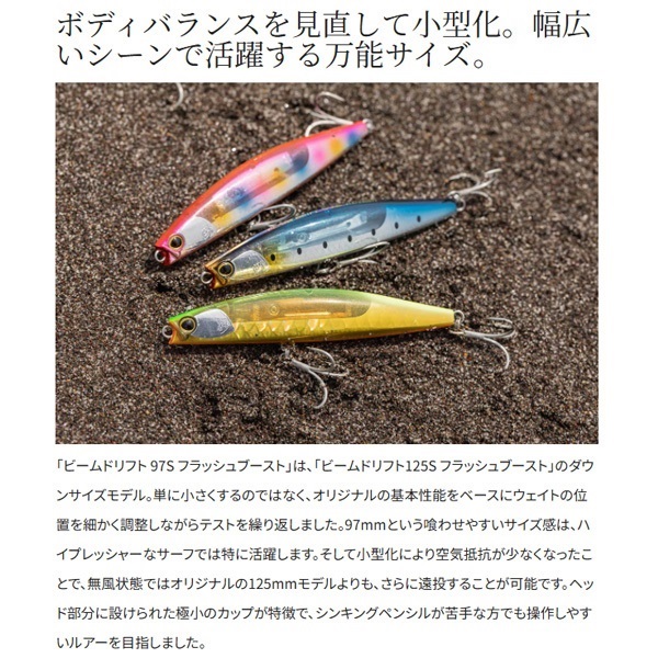 熱砂 ビームドリフト 97S フラッシュブースト | イシグロ公式