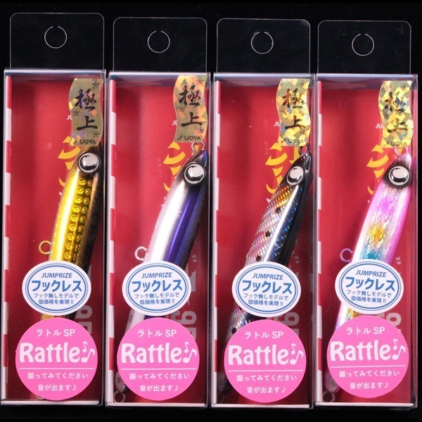 ぶっ飛び君 95S ラトルSP 極上カラー | イシグロ公式オンラインショップ