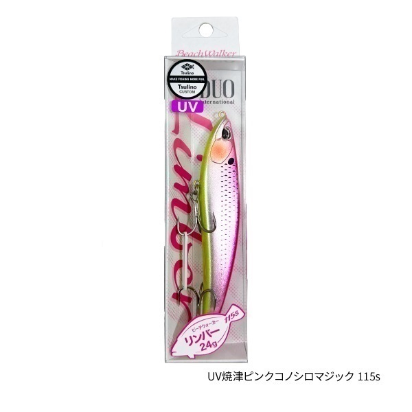 限定リンバーなどサーフルアー　限定5点 数量限定】ビーチウォーカー リンバー Tsulinoオリジナルカラー