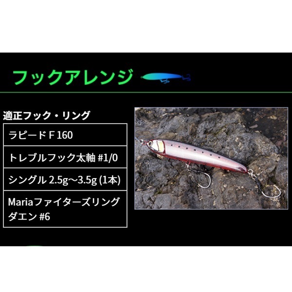 ラピード F160 | イシグロ公式オンラインショップ