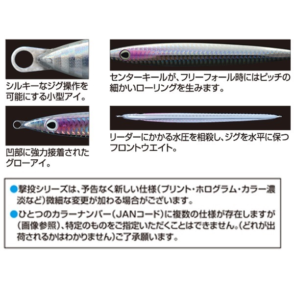 お買い得 撃投ジグレベル　40g GJL－40 撃投ジグレベル 40g | イシグロ公式オンラインショップ