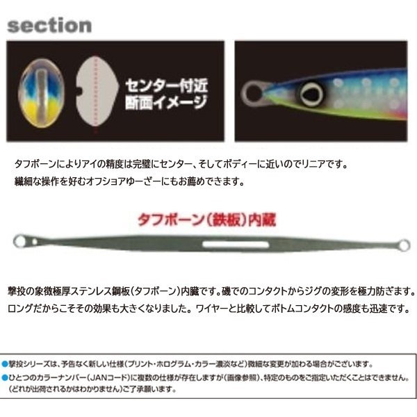 GJS-65 撃投ジグストライク 65g | イシグロ公式オンラインショップ