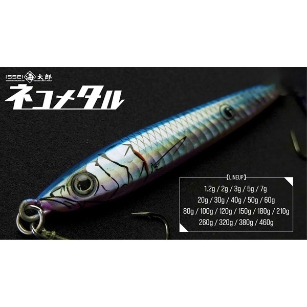 海太郎 ネコメタル 40g | イシグロ公式オンラインショップ