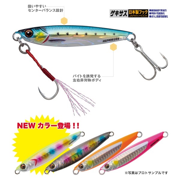 ロングジグ GOKUUSU跳　LUNGOⅡ ジグパラ　他　20本セット ジグパラ ショート 20g | イシグロ公式オンラインショップ