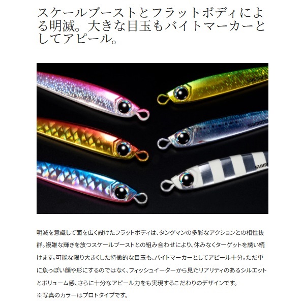 OCEA タングマン 60g | イシグロ公式オンラインショップ