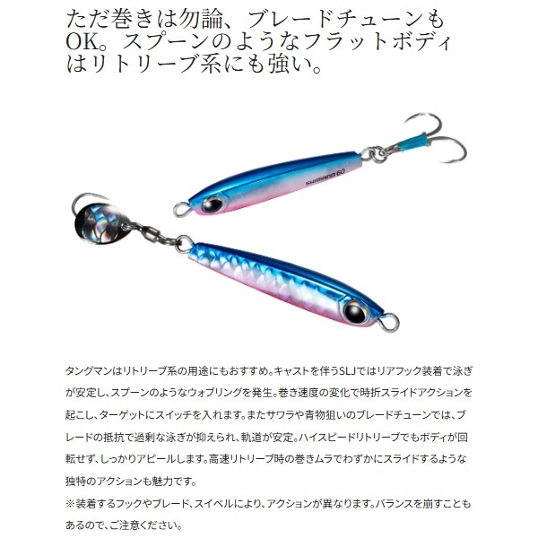 OCEA タングマン 60g | イシグロ公式オンラインショップ