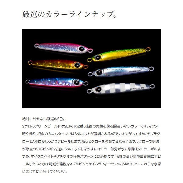 出品限り ボーズレス TGマツカゼ シマノ オシア タングマン 60gセット