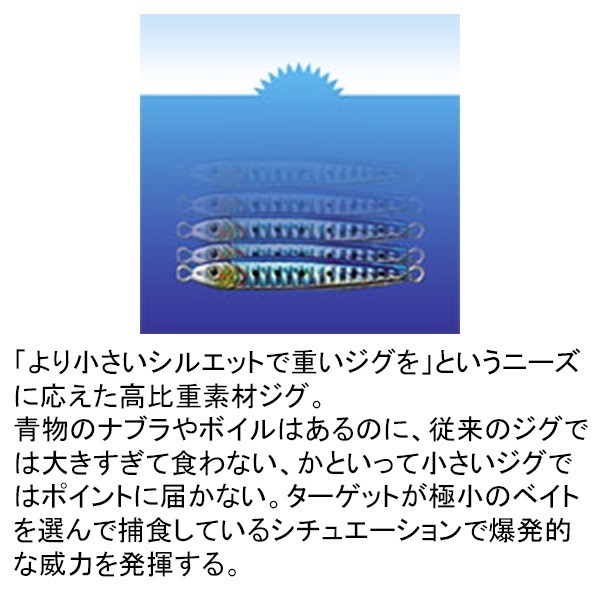 TGベイト 150g | イシグロ公式オンラインショップ