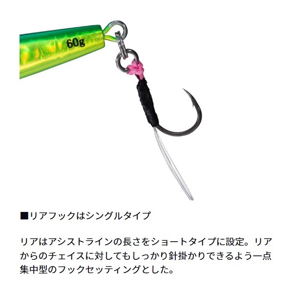 ソルティガ TGベイト SLJ 60g リアルカラー | イシグロ公式オンライン