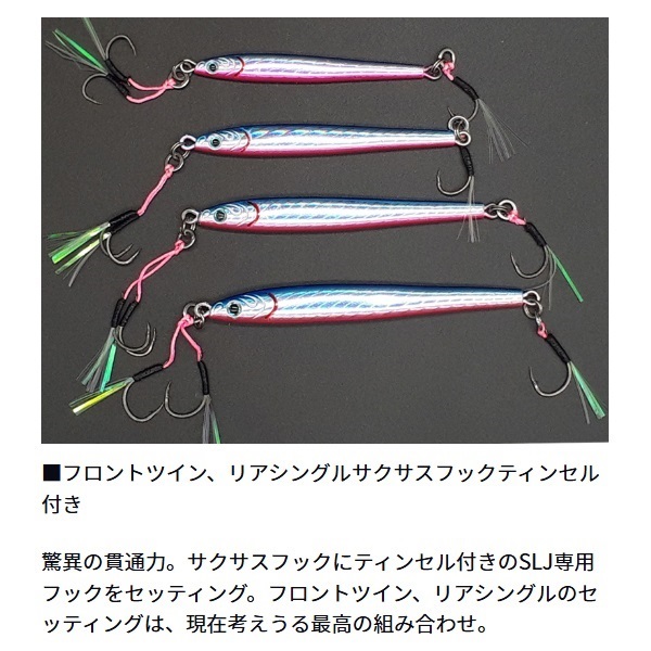 TGベイトスリムスーパーライトジギングアデル 30g | イシグロ公式
