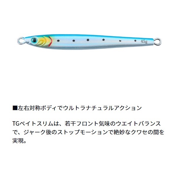 TGベイトスリムスーパーライトジギングアデル 30g | イシグロ公式