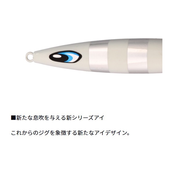 ソルティガ ジャイブチョッパー 80g | イシグロ公式オンラインショップ