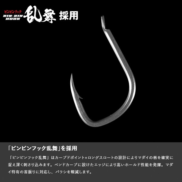 乱舞ビンビンスイッチ スペアラバーフックセット 段差アリ | イシグロ