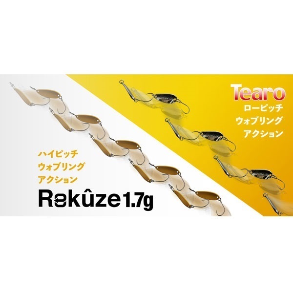 リクーゼ 1.7g | イシグロ公式オンラインショップ