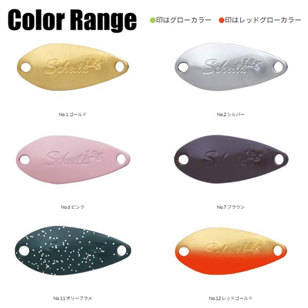 シャイラ 1.2g | イシグロ公式オンラインショップ