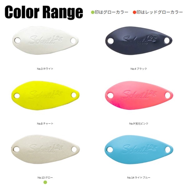 シャイラ 1．2g | イシグロ公式オンラインショップ