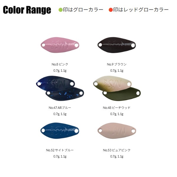 シャノン 0.7g | イシグロ公式オンラインショップ