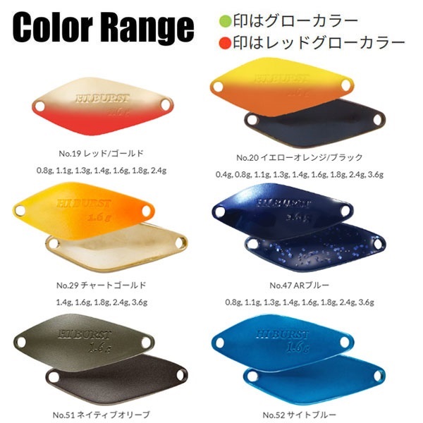 ハイバースト 1.8g | イシグロ公式オンラインショップ