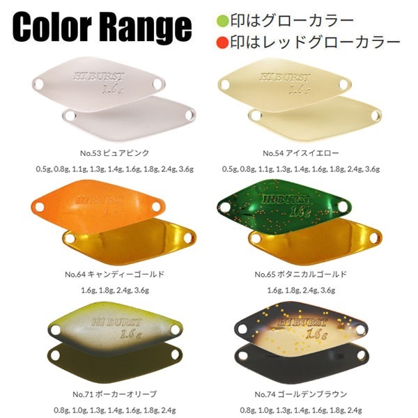 ハイバースト 1.8g | イシグロ公式オンラインショップ