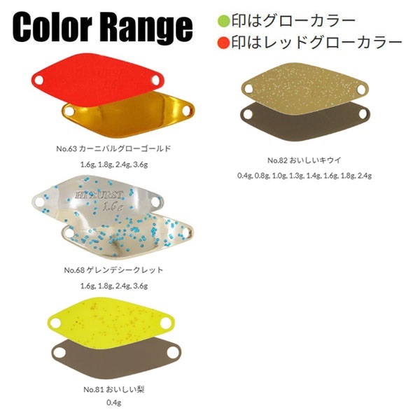 ハイバースト 2.4g | イシグロ公式オンラインショップ