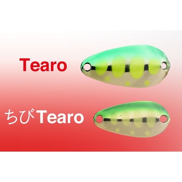 ティアロ 1．6g | イシグロ公式オンラインショップ