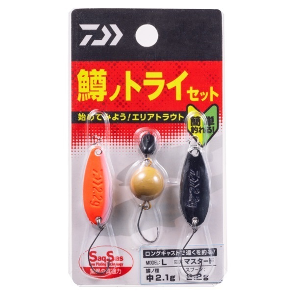 鱒ノトライセットS | イシグロ公式オンラインショップ