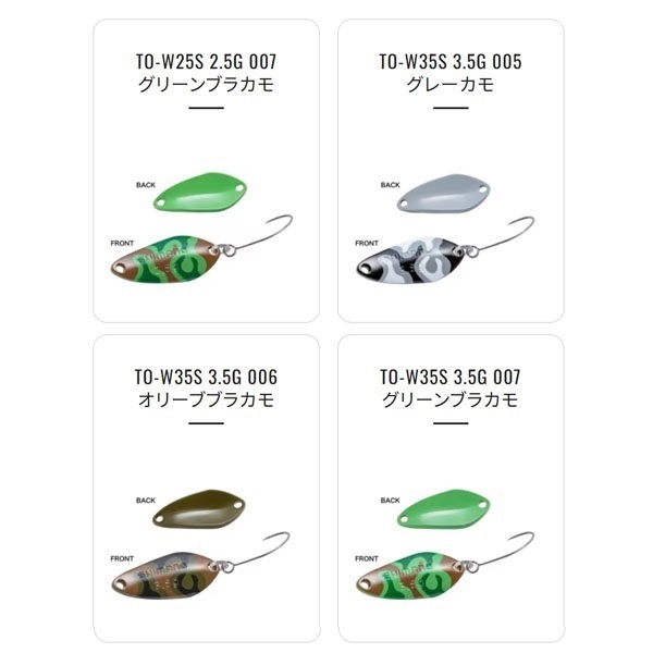 CARDIFF サーチスイマー 1.8g カモエディション | イシグロ公式