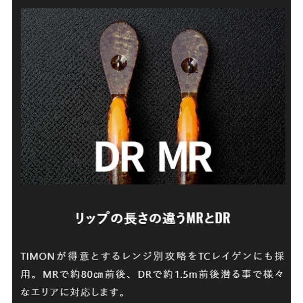 TCレイゲンDR | イシグロ公式オンラインショップ