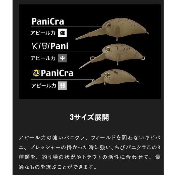 ちびパニクラSR-SS | イシグロ公式オンラインショップ