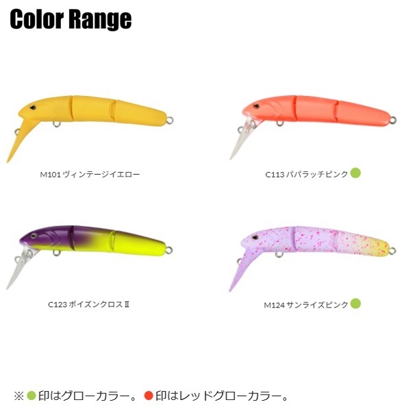 ヴァルケイン　ハイドラム、ナノ　セット ヴァルケイン ハイドラム・ナノ 【フローティング】 - 越谷タックル