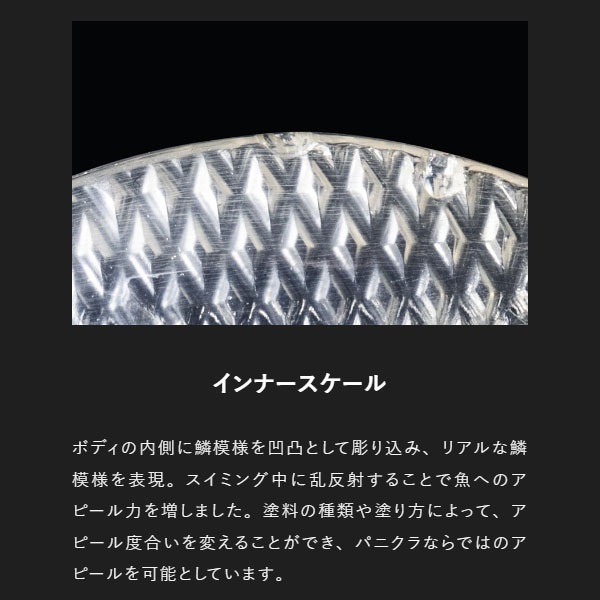 パニクラ DR | イシグロ公式オンラインショップ