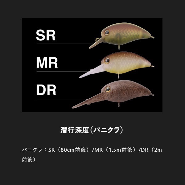 パニクラ MR | イシグロ公式オンラインショップ