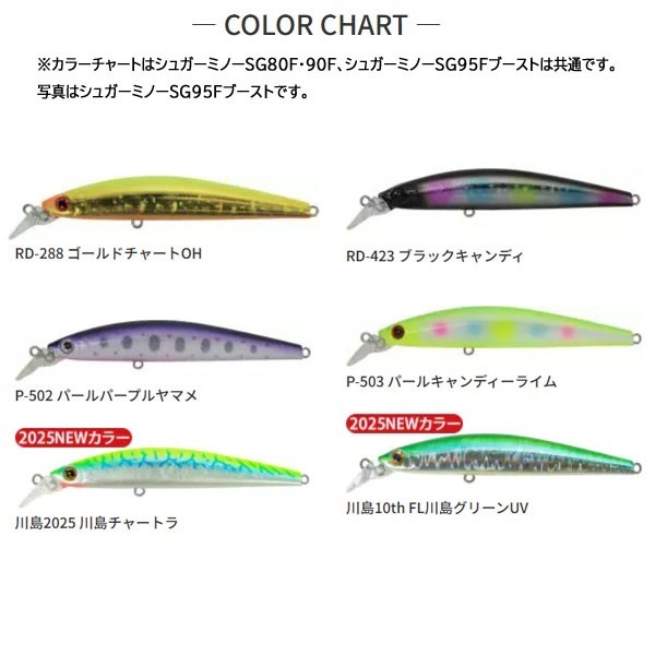シュガーミノーSG 80F | イシグロ公式オンラインショップ