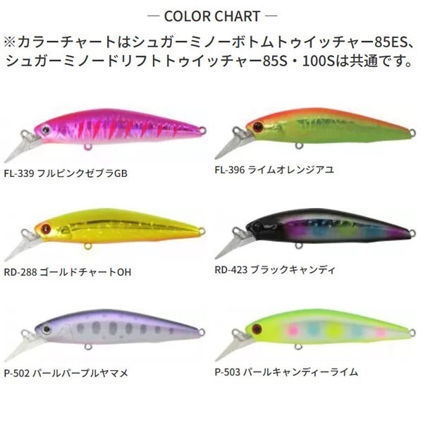 ドリフトトゥイッチャー 85S | イシグロ公式オンラインショップ