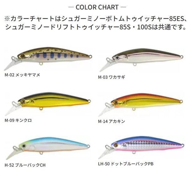 ドリフトトゥイッチャー 85S | イシグロ公式オンラインショップ
