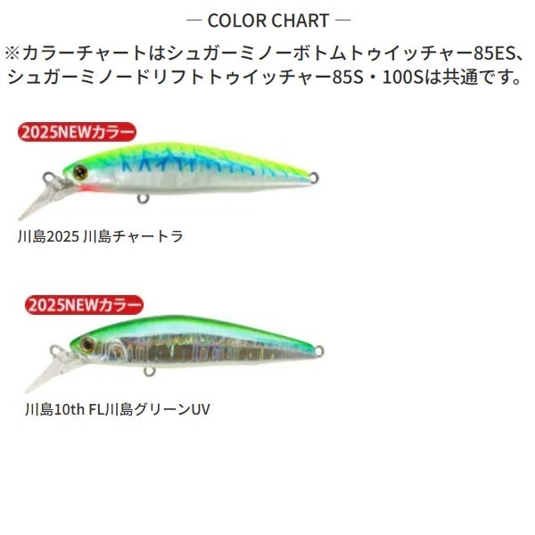 ドリフトトゥイッチャー 85S | イシグロ公式オンラインショップ