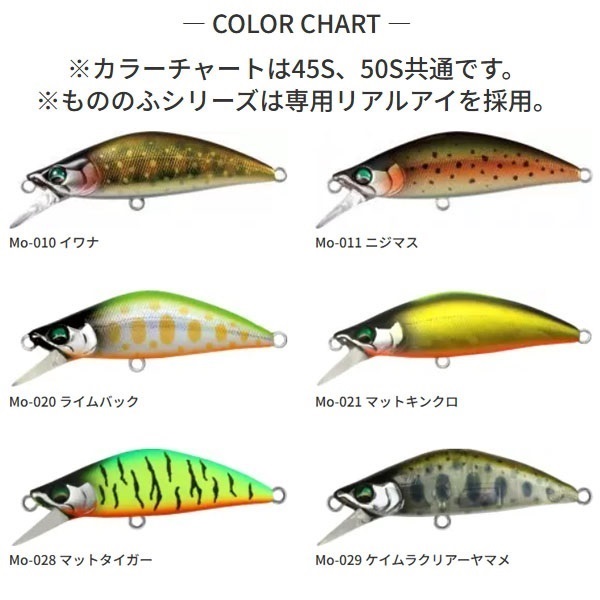 もののふ 50S | イシグロ公式オンラインショップ