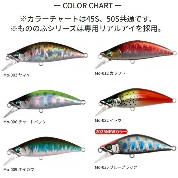 もののふ 50S | イシグロ公式オンラインショップ