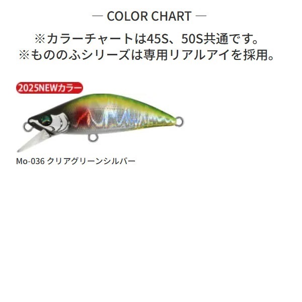 もののふ 50S | イシグロ公式オンラインショップ