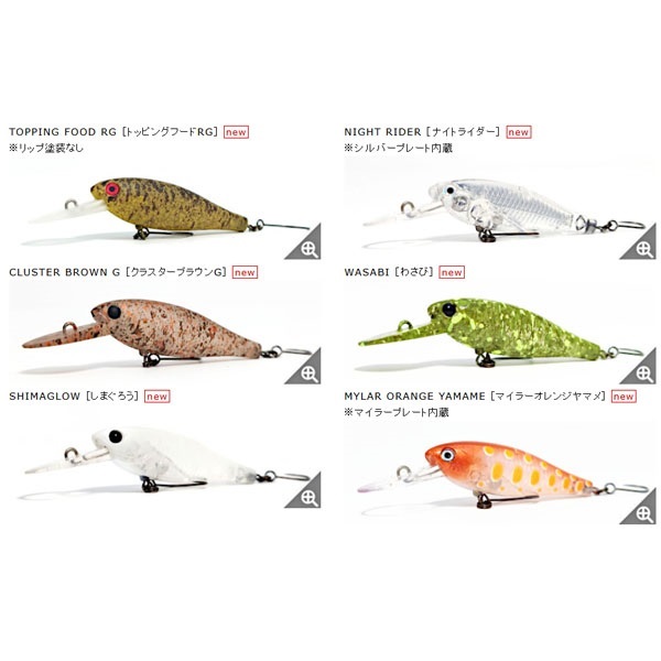 ハンクルシャッド 45　ロデオクラフト　ベビーシャッド　セット ハンクルシャッド 45 ロデオクラフト ベビーシャッド セット ラッキー