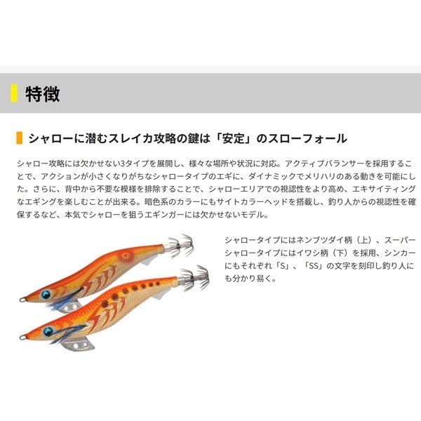 エギ王K 3.0 シャロータイプ | イシグロ公式オンラインショップ