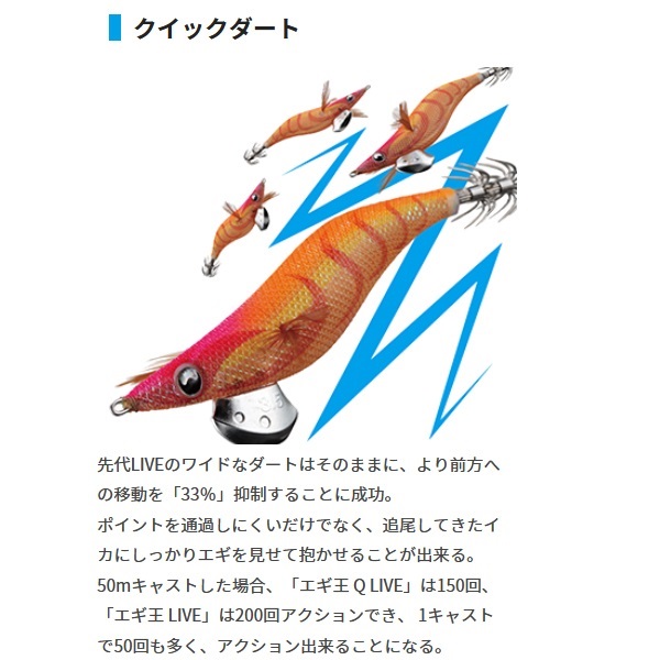 エギ王LIVE 2.0 | イシグロ公式オンラインショップ