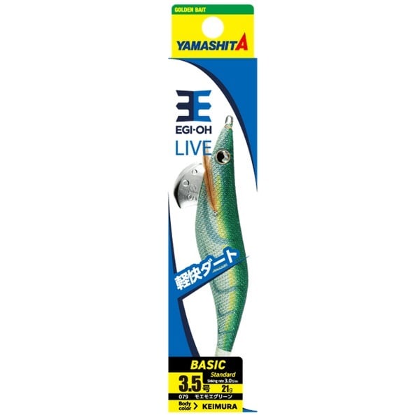 エギ王LIVE3 | イシグロ公式オンラインショップ