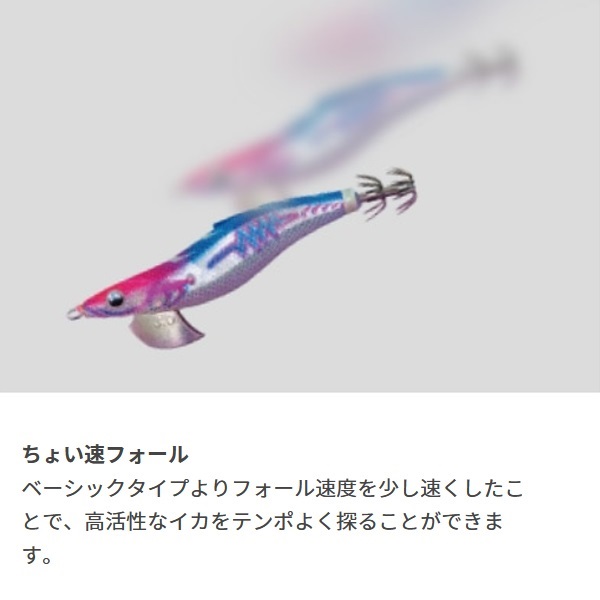 エギ王SEARCH2．5 | イシグロ公式オンラインショップ