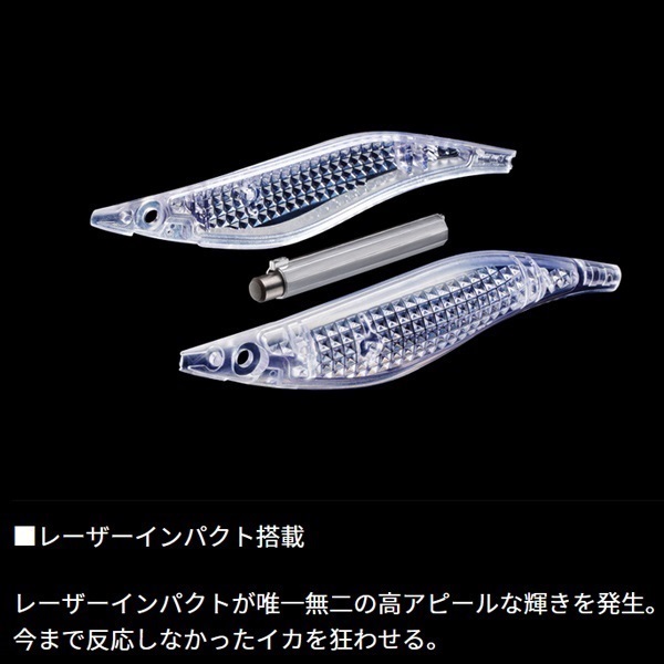 エメラルダス シャイン LC レーザーインパクト 3.0 | イシグロ公式