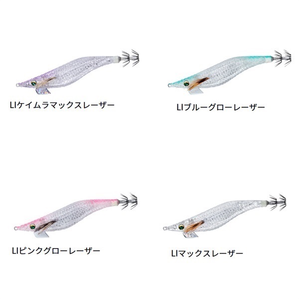 エメラルダス シャイン LC レーザーインパクト 3．5 | イシグロ公式